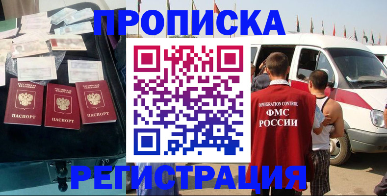 временная регистрация гарантия в Тюмени