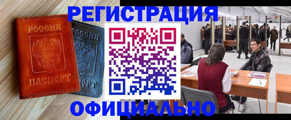 временная регистрация гарантия в Тюмени