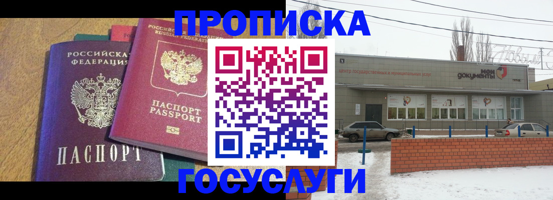 прописка гарантия в Тюмени